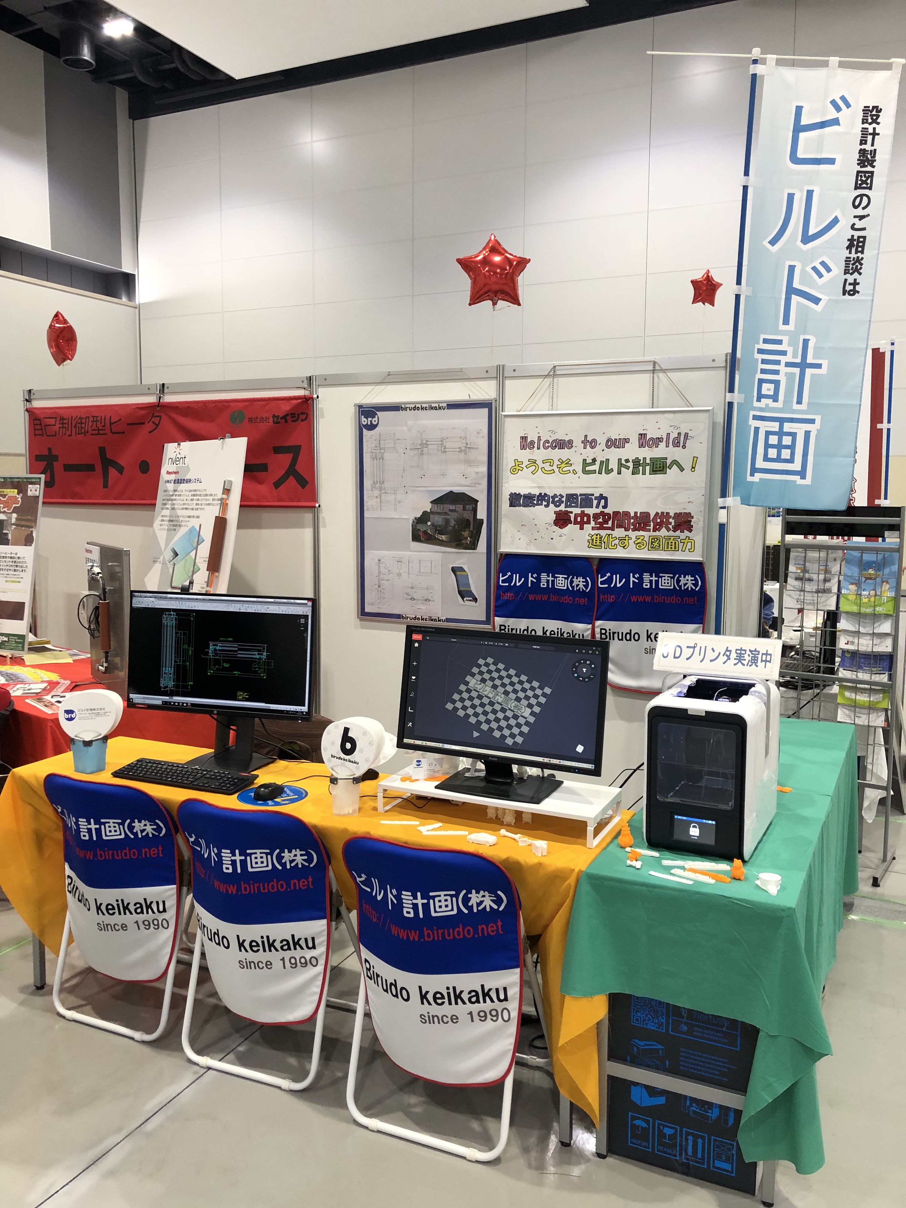 同友フェスタ2018